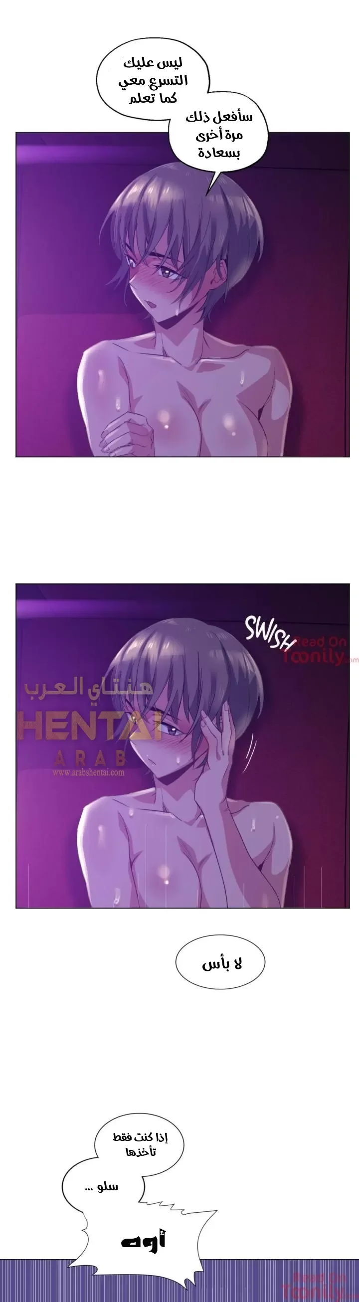 الفتى المحظوظ - 16 - 652962ad33bab.webp