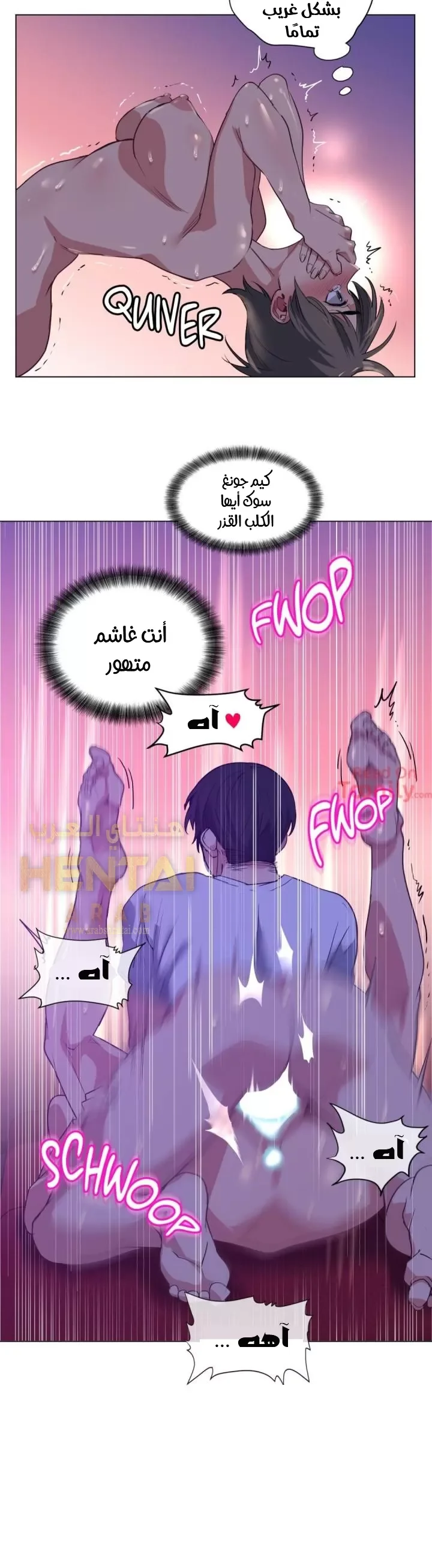 الفتى المحظوظ - 16 - 652962ae4e517.webp