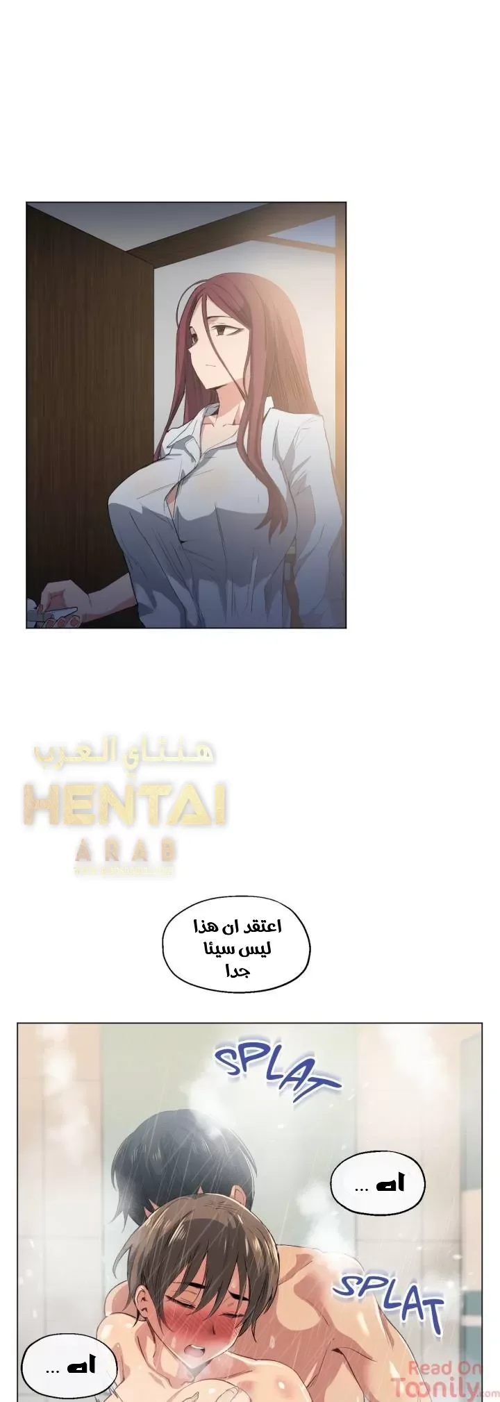 الفتى المحظوظ - 17 - 652962bc90385.webp