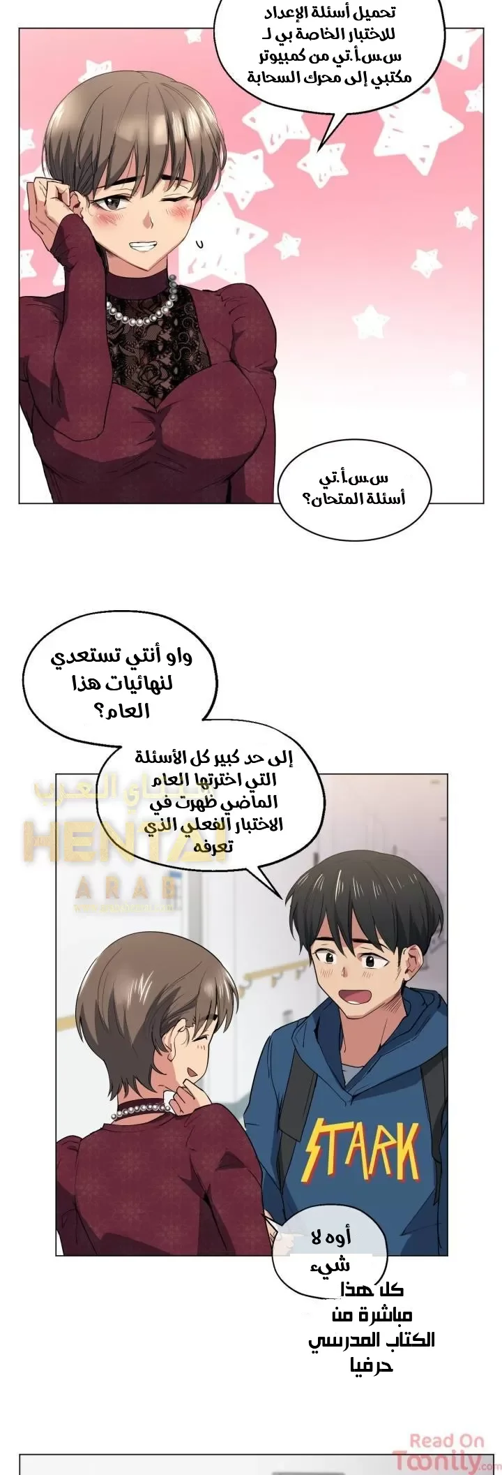 الفتى المحظوظ - 17 - 652962bfee820.webp