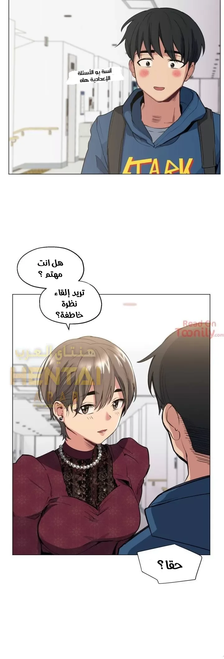 الفتى المحظوظ - 17 - 652962c0699b2.webp