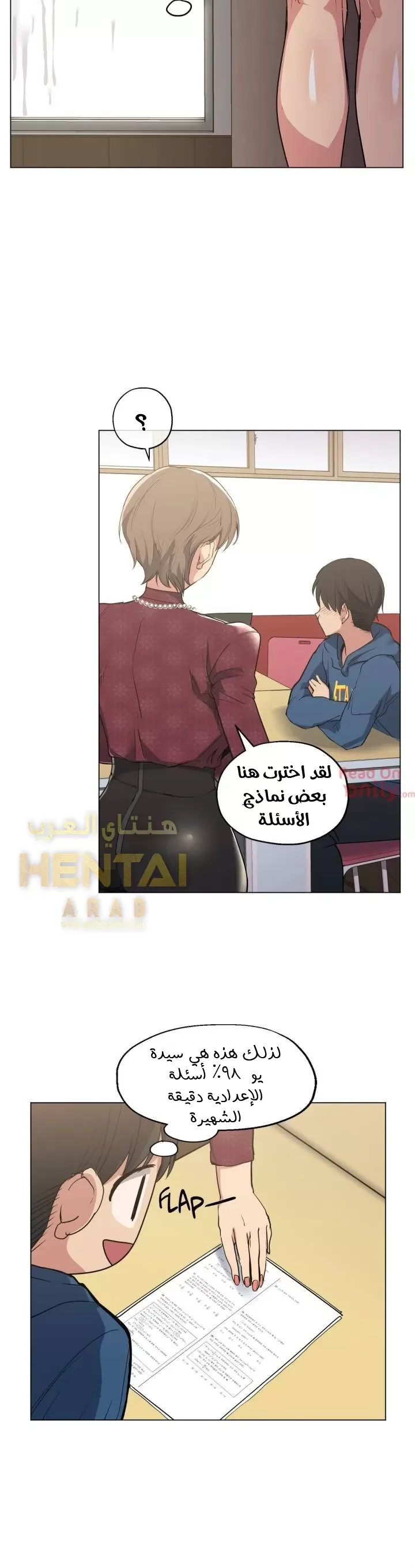 الفتى المحظوظ - 17 - 652962c2a2f07.webp