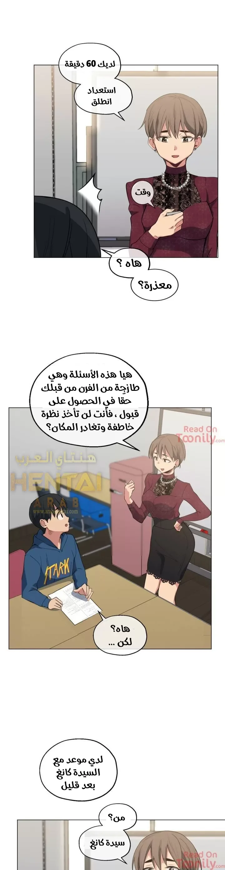 الفتى المحظوظ - 17 - 652962c37130c.webp