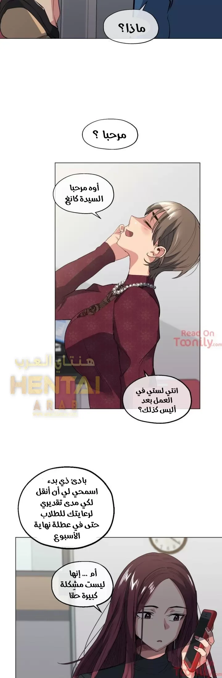 الفتى المحظوظ - 17 - 652962c5459b5.webp