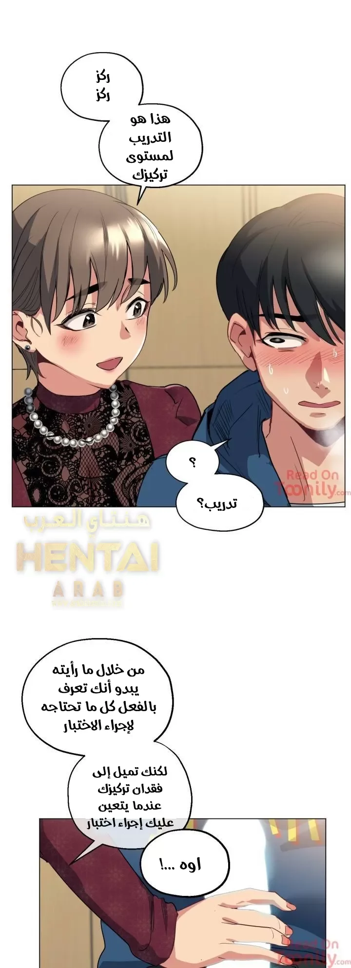 الفتى المحظوظ - 17 - 652962c9df897.webp
