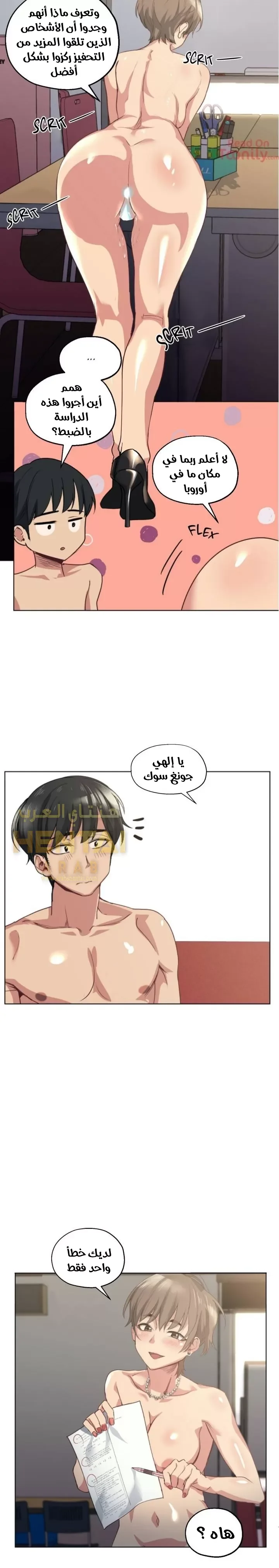 الفتى المحظوظ - 18 - 652962d451fc1.webp
