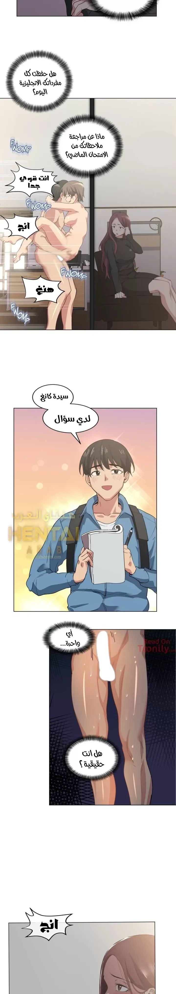 الفتى المحظوظ - 18 - 652962d81f72b.webp