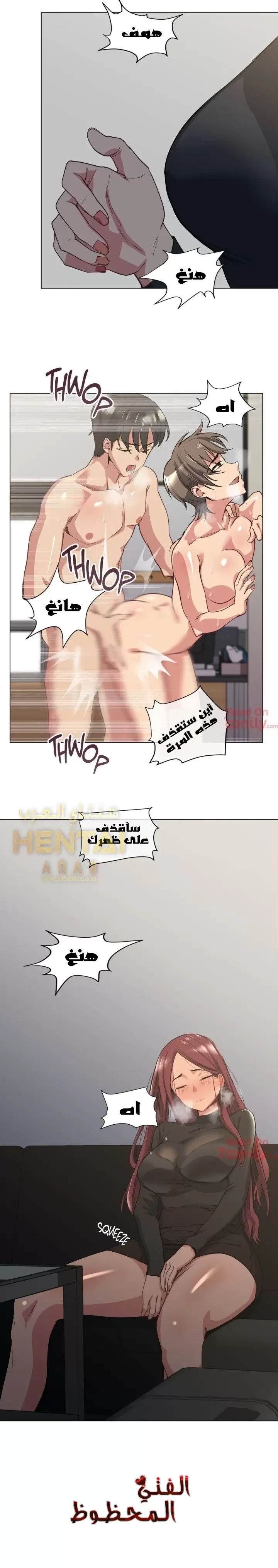 الفتى المحظوظ - 18 - 652962dae4ff8.webp