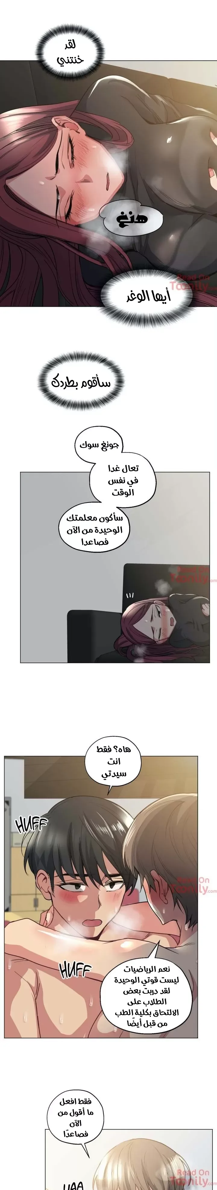 الفتى المحظوظ - 19 - 652962de7c2ce.webp