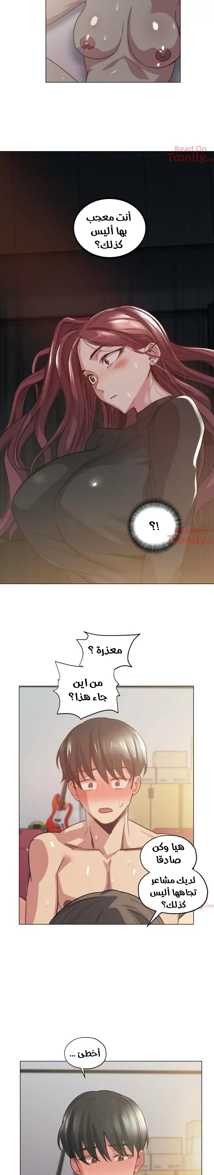 الفتى المحظوظ - 19 - 652962dfd5139.webp