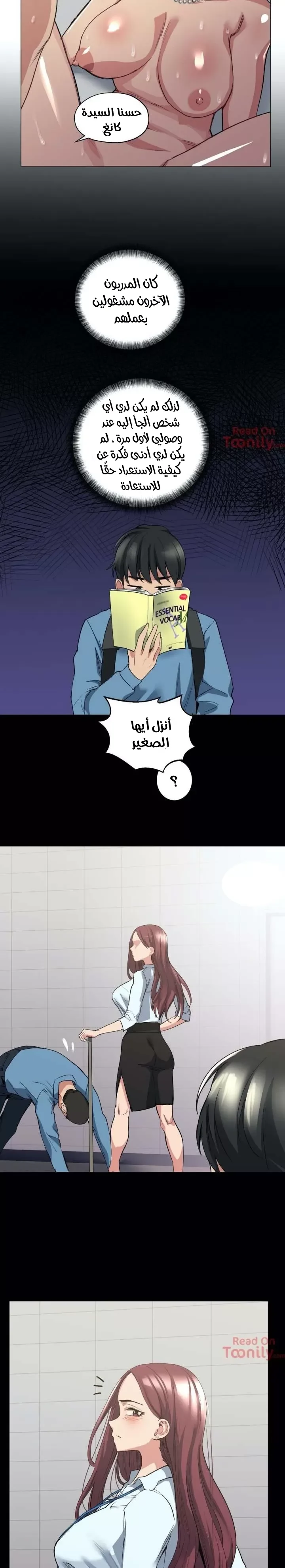 الفتى المحظوظ - 19 - 652962e19fb4d.webp