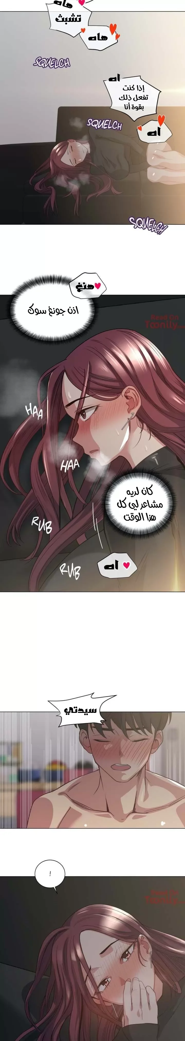 الفتى المحظوظ - 19 - 652962e3d7d77.webp