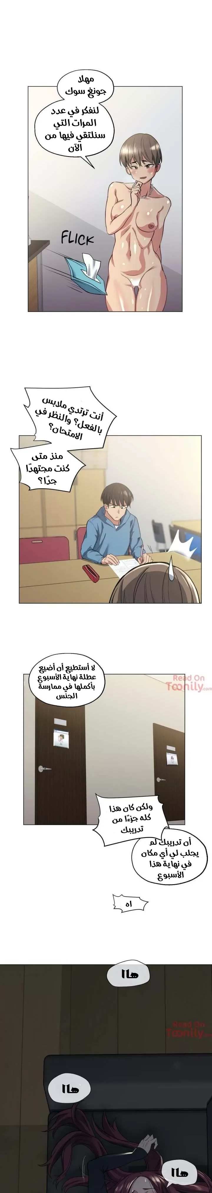 الفتى المحظوظ - 19 - 652962e6f2317.webp