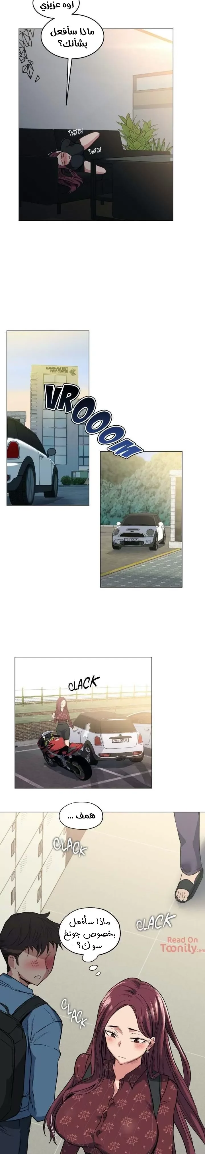 الفتى المحظوظ - 19 - 652962e859159.webp