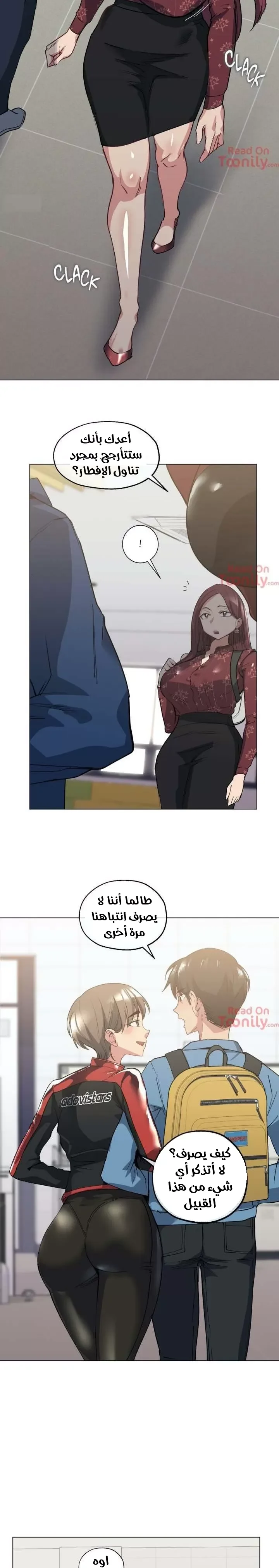 الفتى المحظوظ - 19 - 652962e9068d8.webp