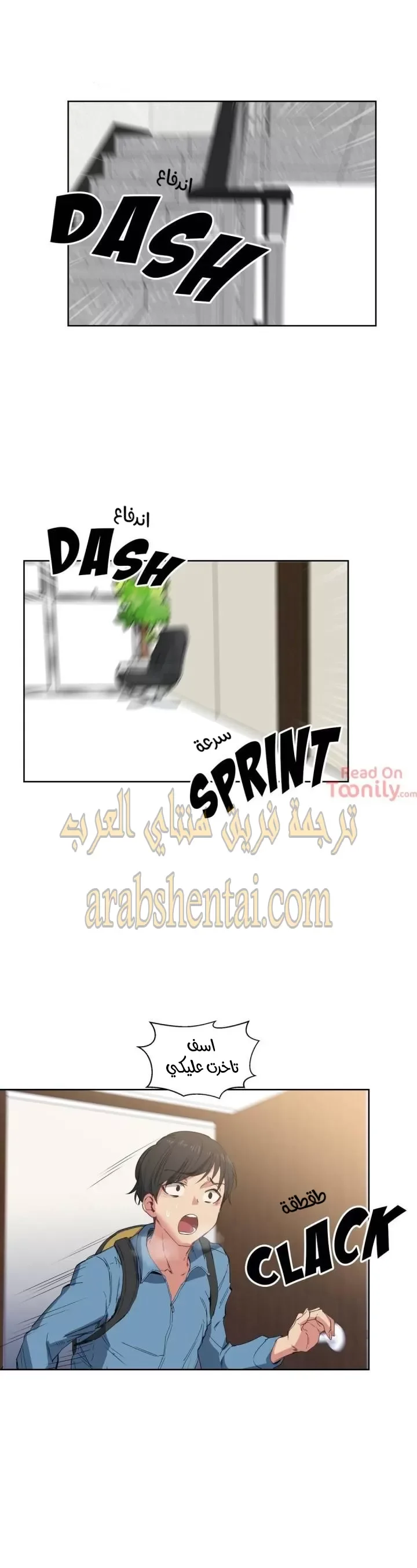 الفتى المحظوظ - 2 - 652961894a8c4.webp