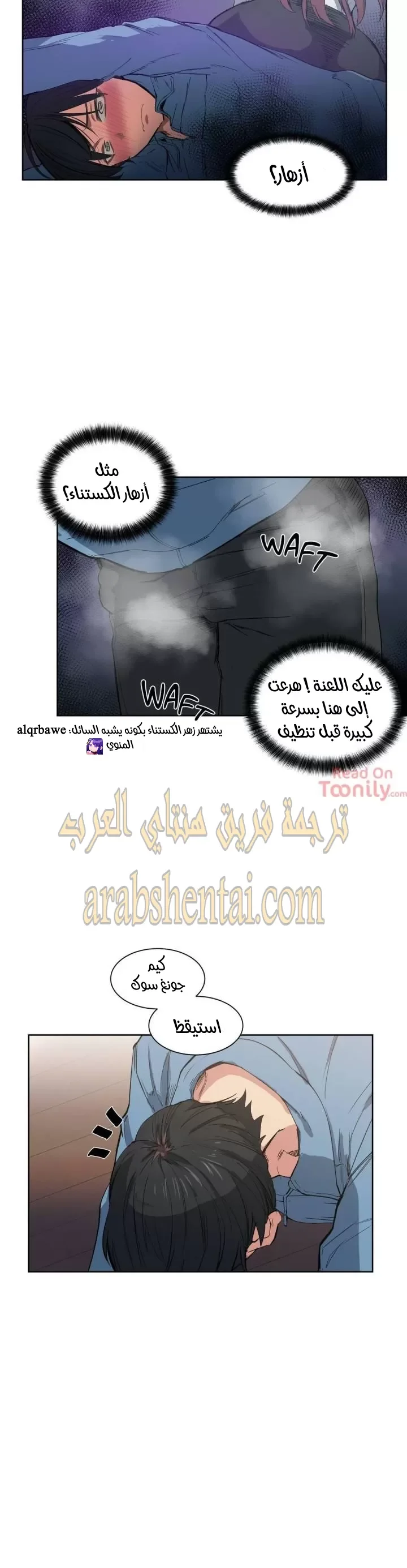 الفتى المحظوظ - 2 - 6529618d04033.webp