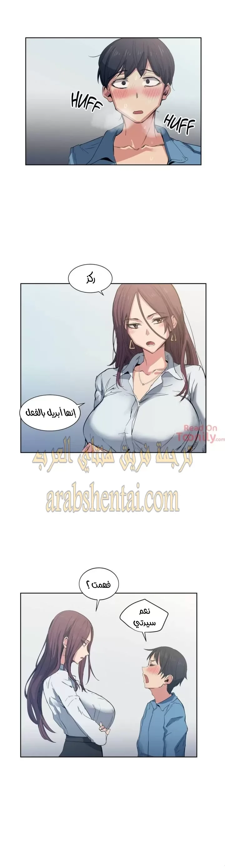 الفتى المحظوظ - 2 - 6529618d2c66a.webp