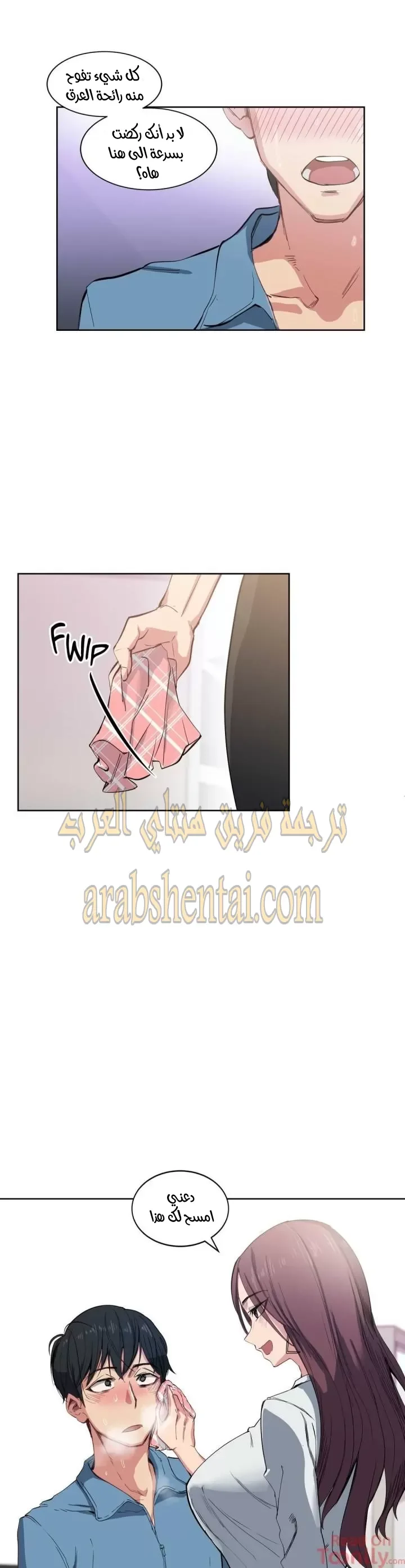 الفتى المحظوظ - 2 - 6529618da2426.webp