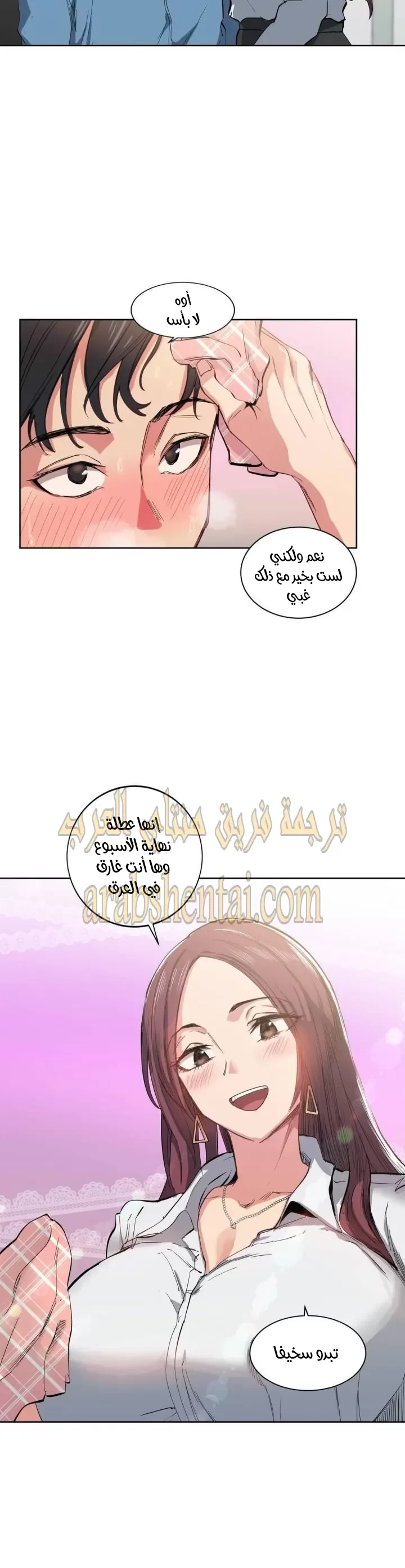 الفتى المحظوظ - 2 - 6529618e3f717.webp