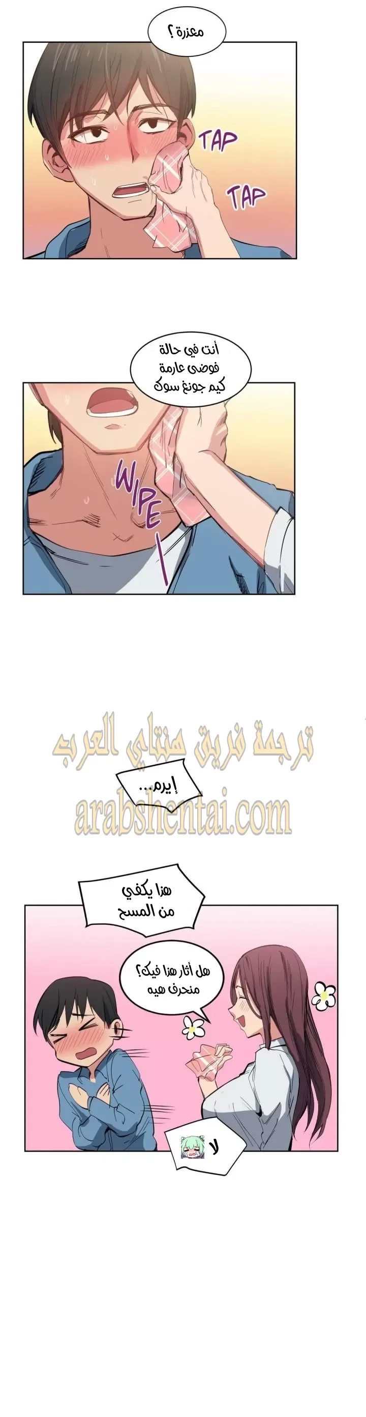 الفتى المحظوظ - 2 - 6529618eead94.webp