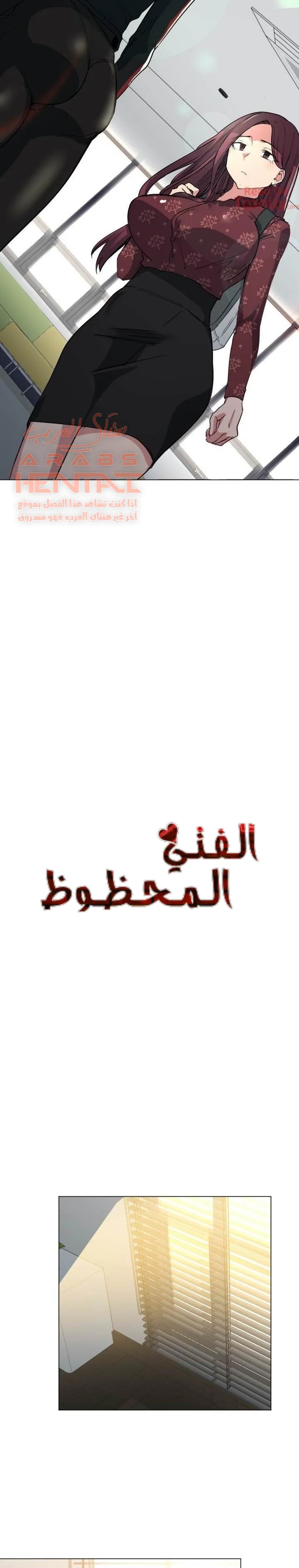 الفتى المحظوظ - 20 - 652962ee5f273.webp