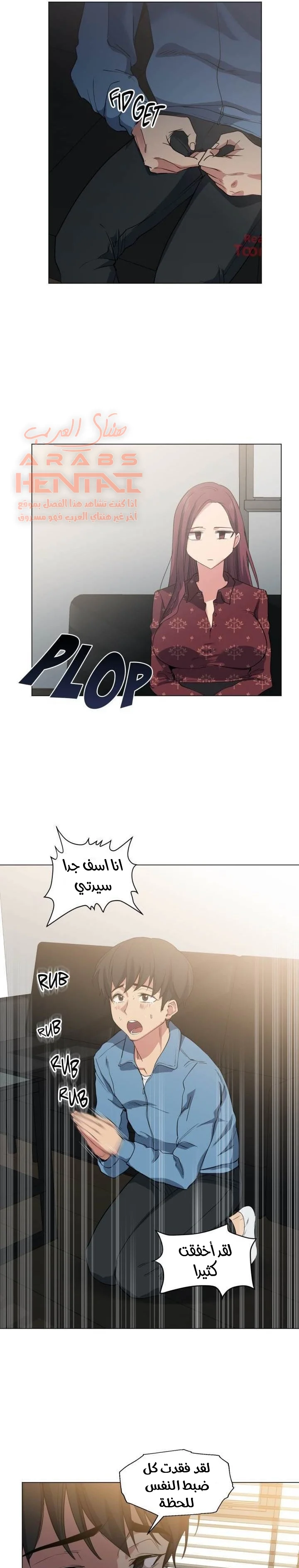 الفتى المحظوظ - 20 - 652962f09c66b.webp