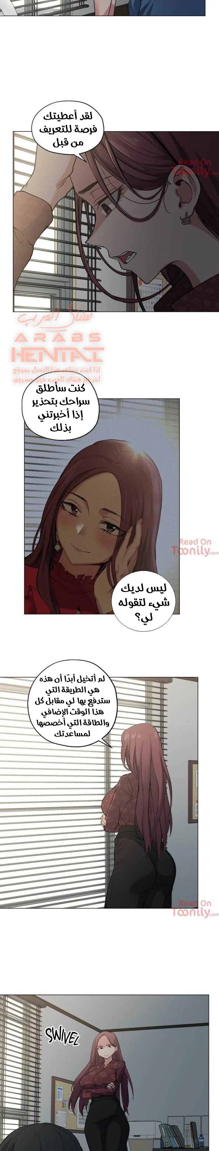 الفتى المحظوظ - 20 - 652962f399843.webp