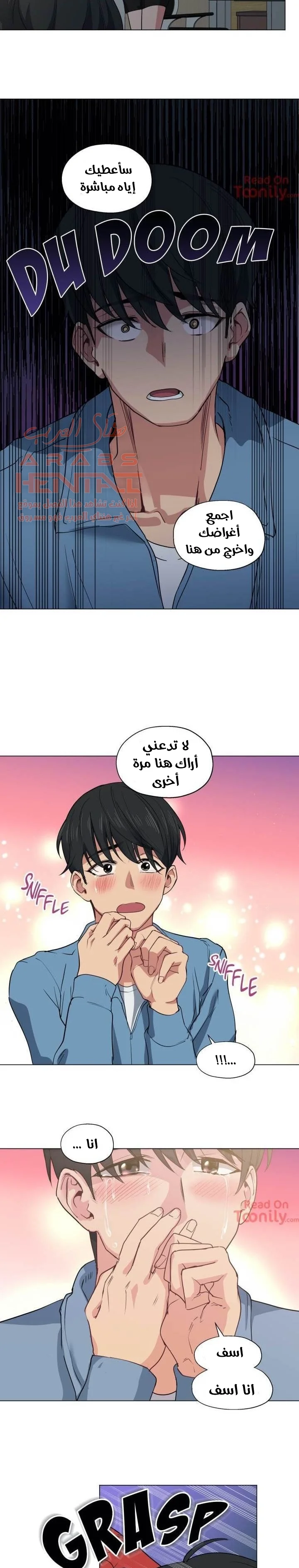 الفتى المحظوظ - 20 - 652962f48871d.webp