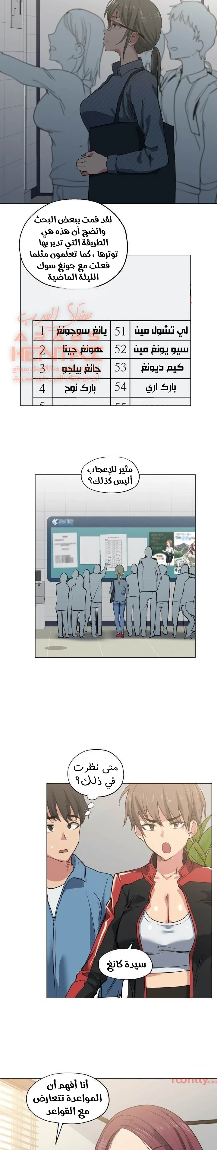 الفتى المحظوظ - 20 - 652962fc11f60.webp