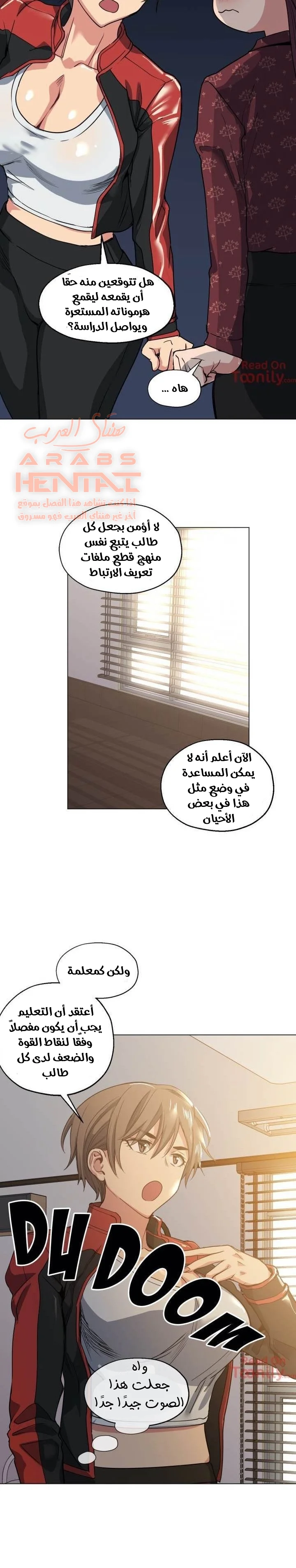 الفتى المحظوظ - 20 - 652962fd7940d.webp