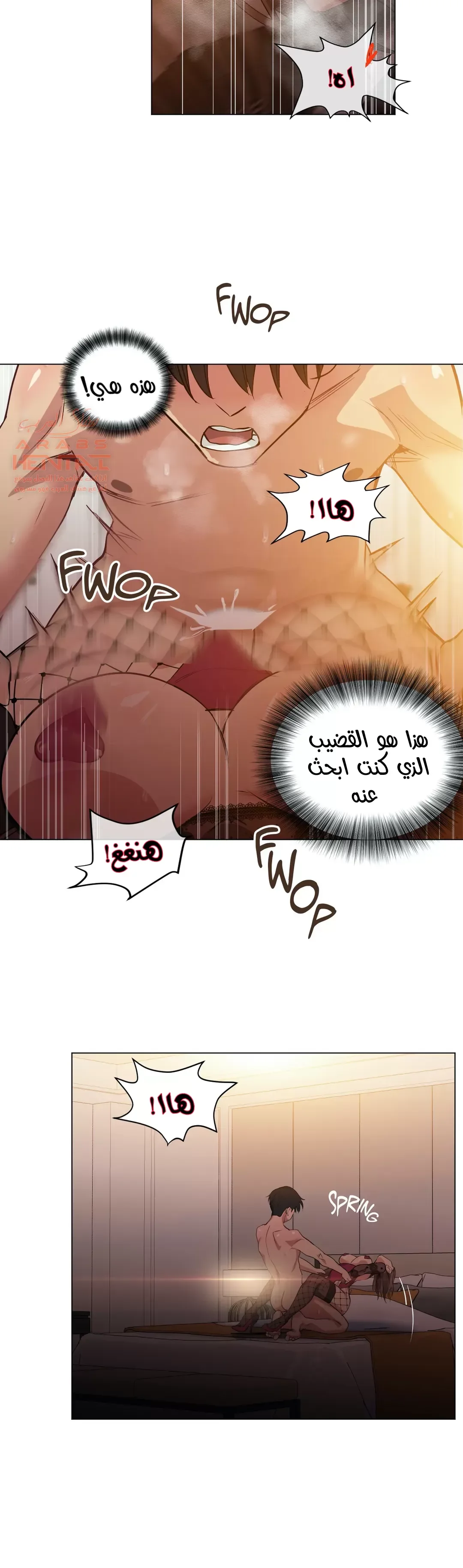 الفتى المحظوظ - 23 - 652963279cb64.webp