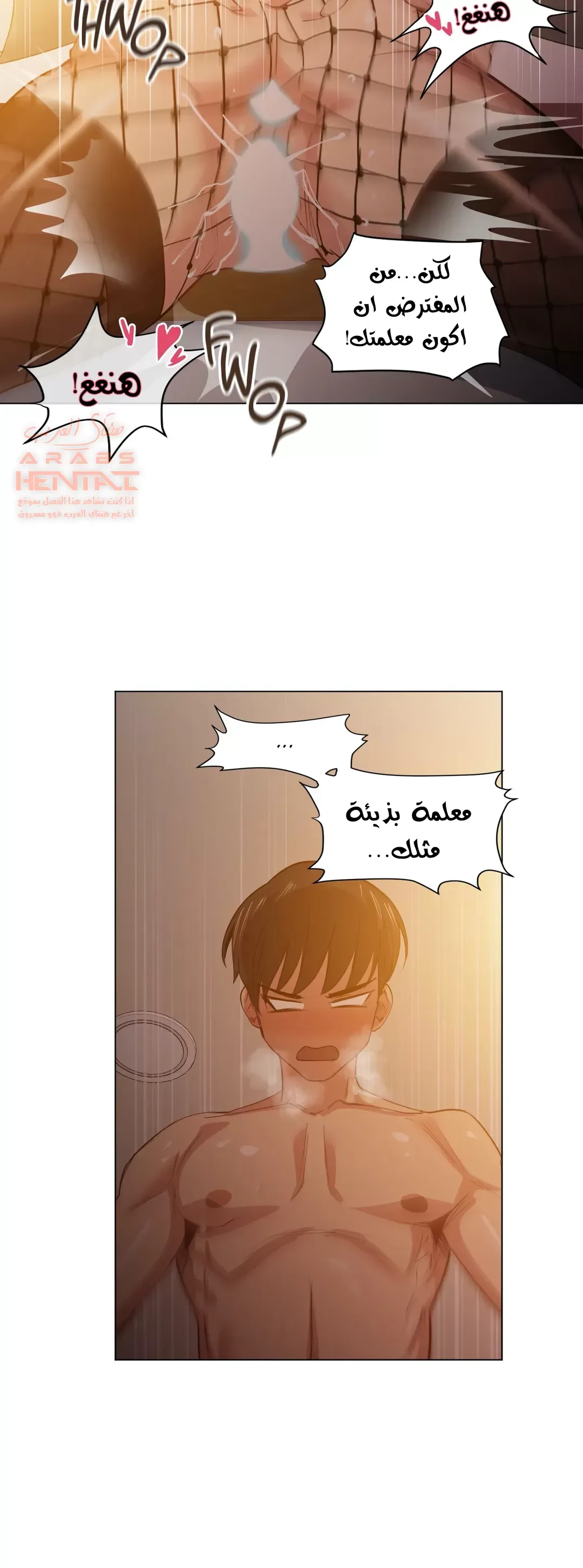 الفتى المحظوظ - 23 - 6529632c7ce50.webp
