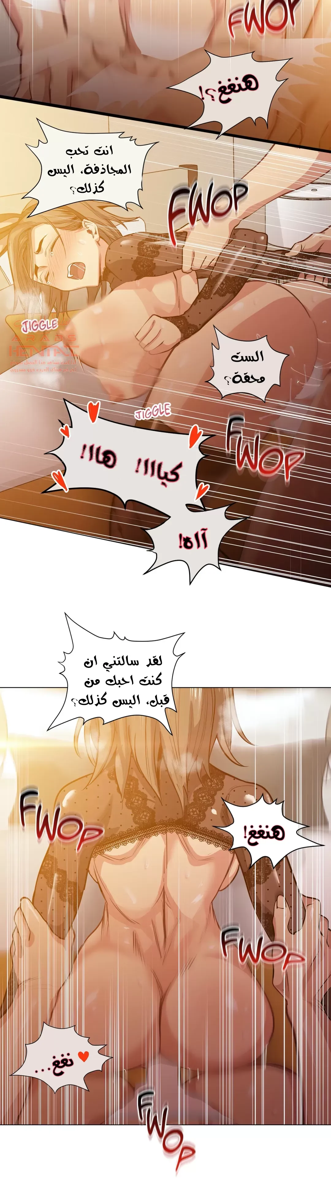 الفتى المحظوظ - 23 - 65296333f098a.webp