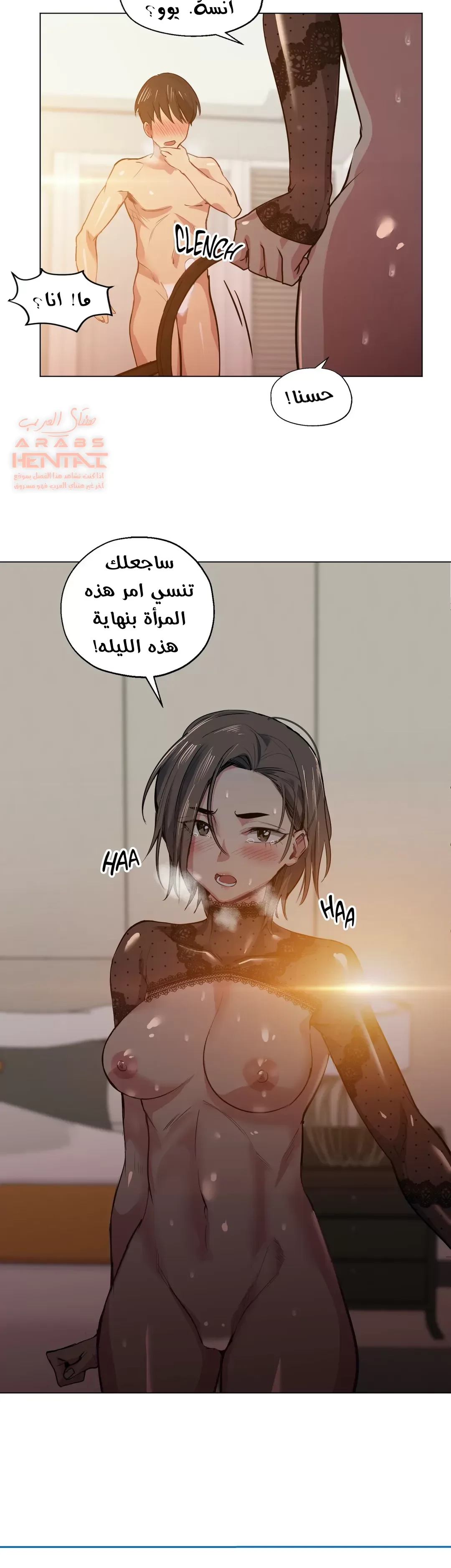 الفتى المحظوظ - 23 - 65296338b43e5.webp