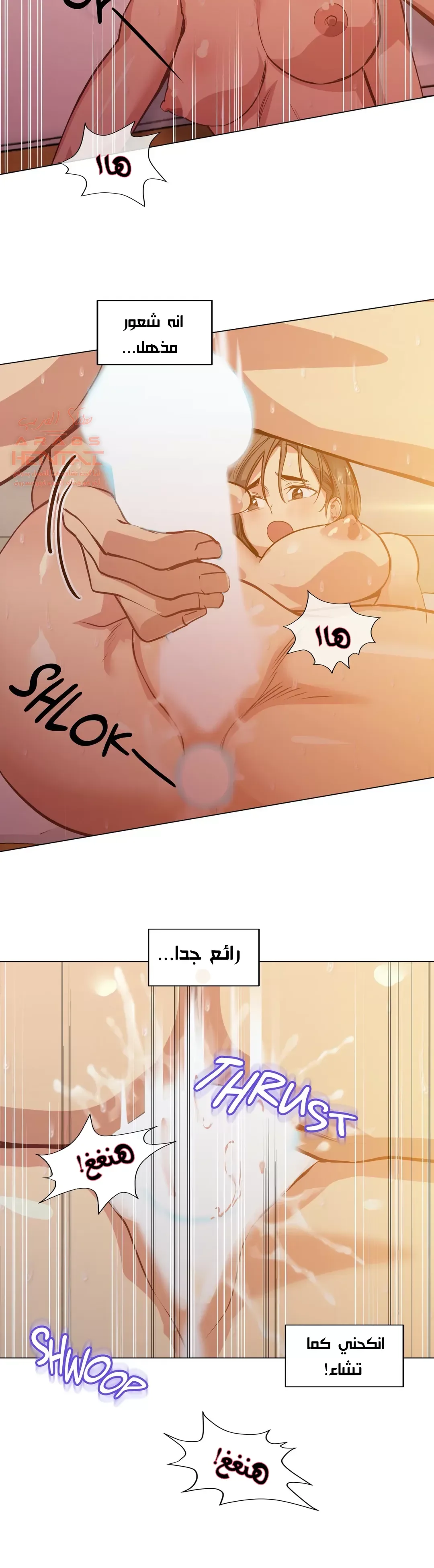 الفتى المحظوظ - 24 - 652963425ee76.webp