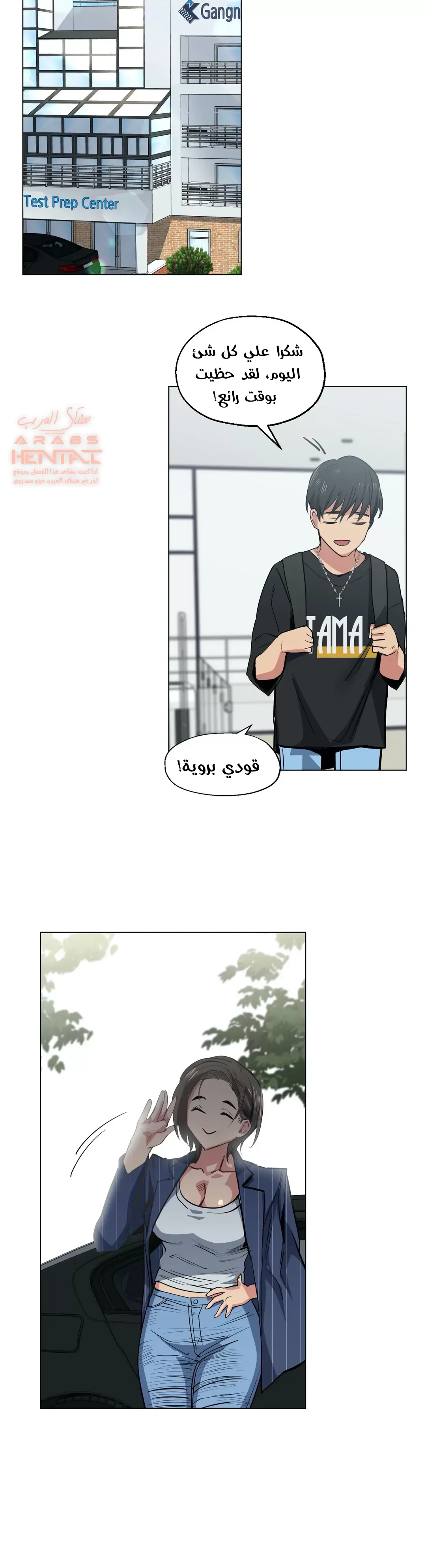 الفتى المحظوظ - 24 - 6529634b09f50.webp