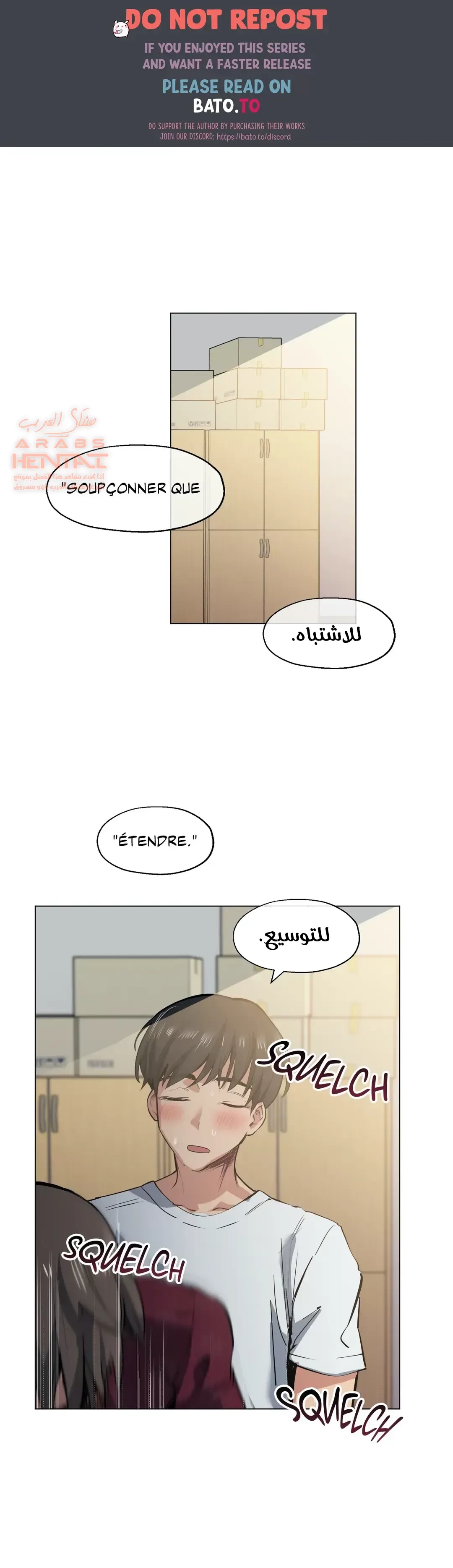 الفتى المحظوظ - 25 - 652963ca06dbb.webp