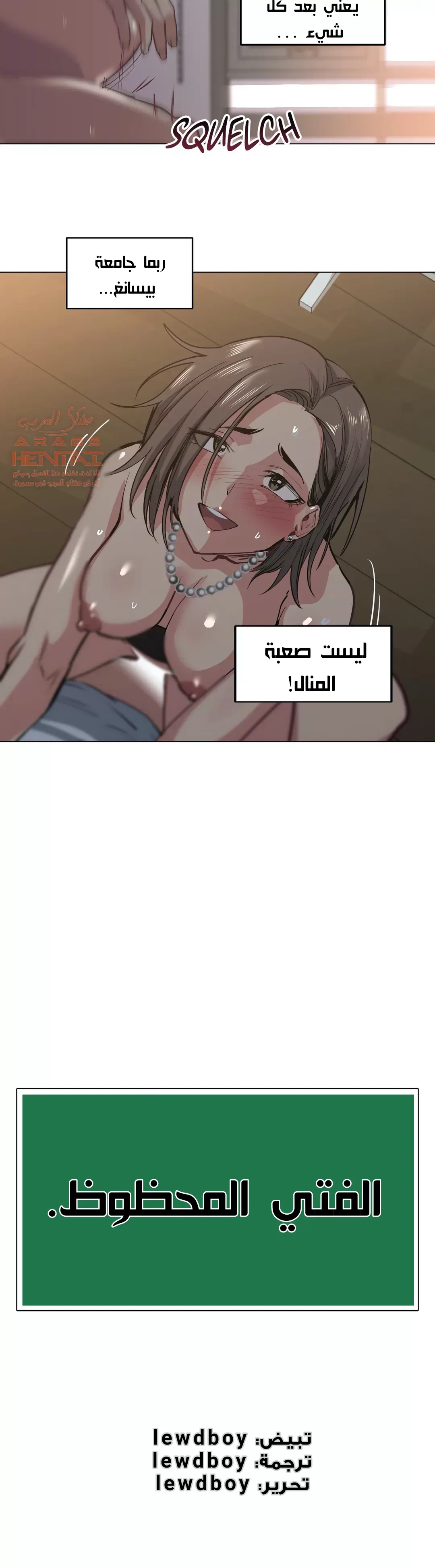 الفتى المحظوظ - 25 - 652963cd4a512.webp