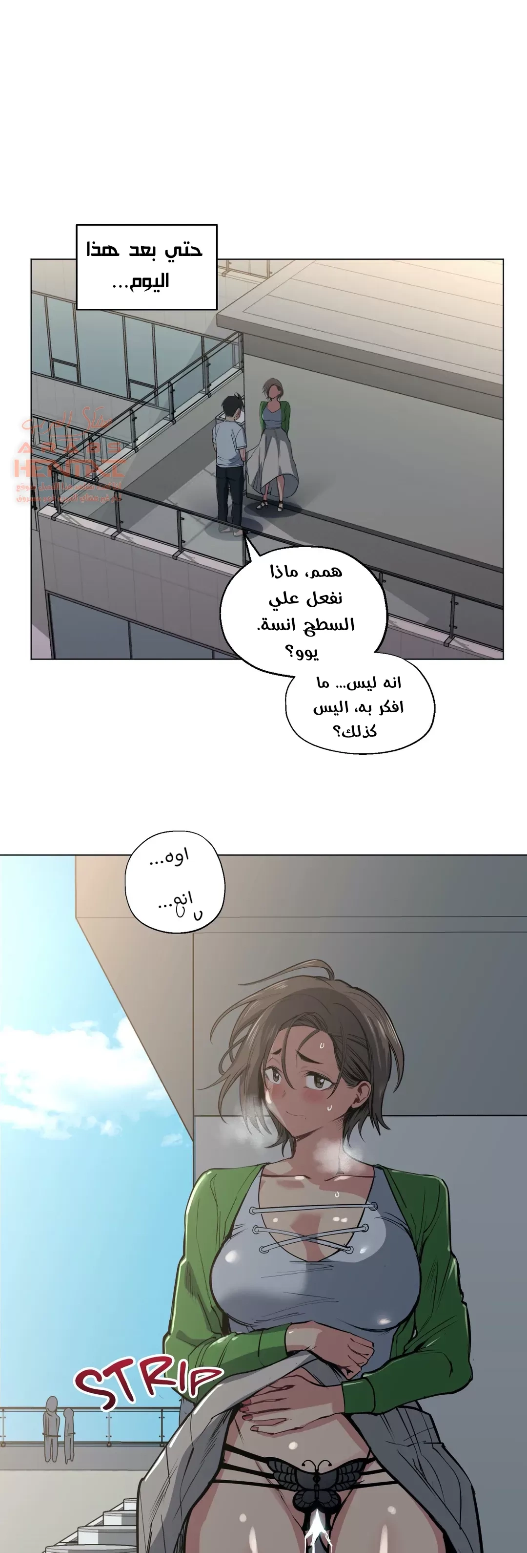الفتى المحظوظ - 25 - 652963cfa2974.webp