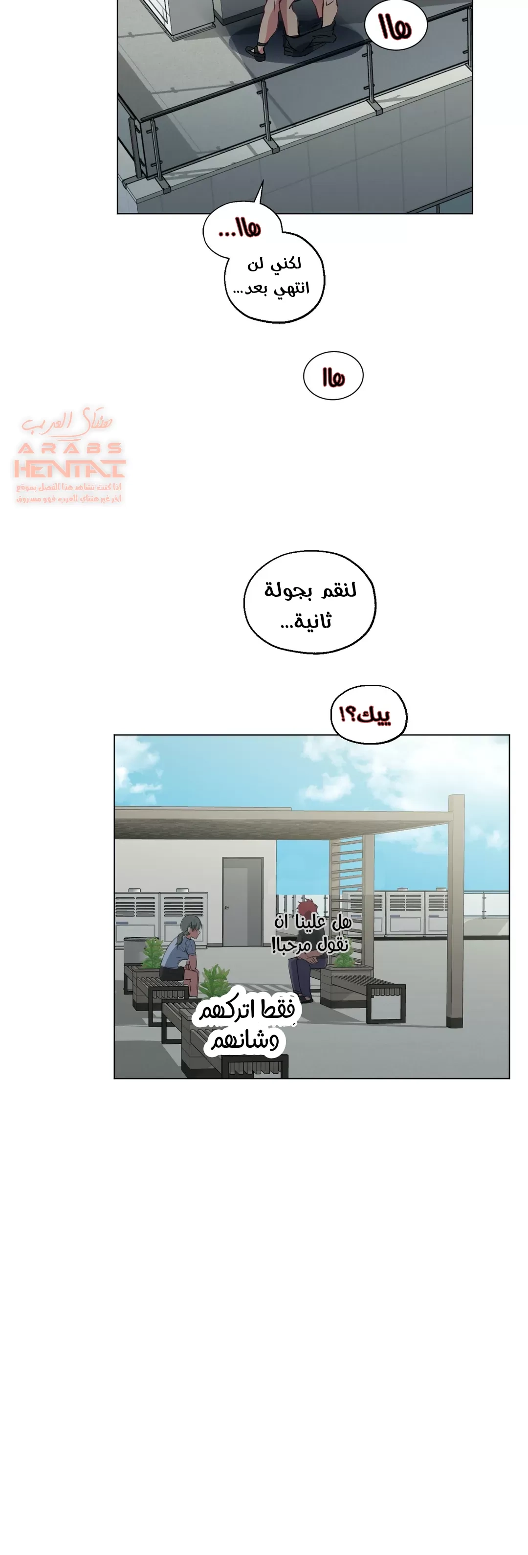 الفتى المحظوظ - 25 - 652963d09a7aa.webp