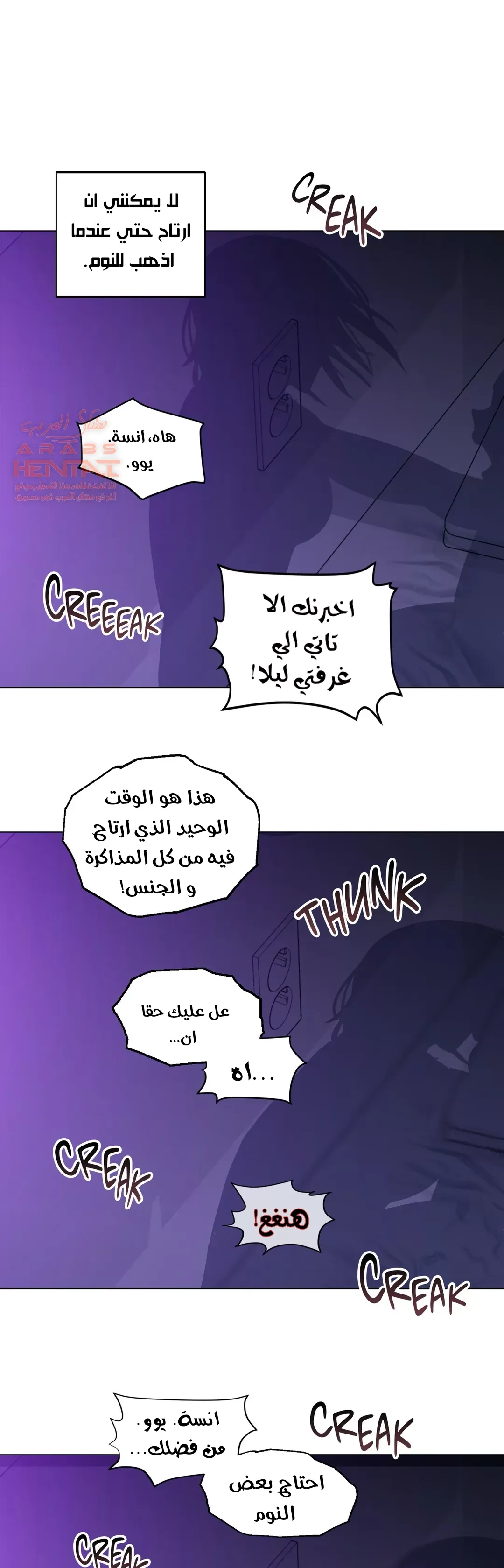 الفتى المحظوظ - 25 - 652963d29a7e8.webp