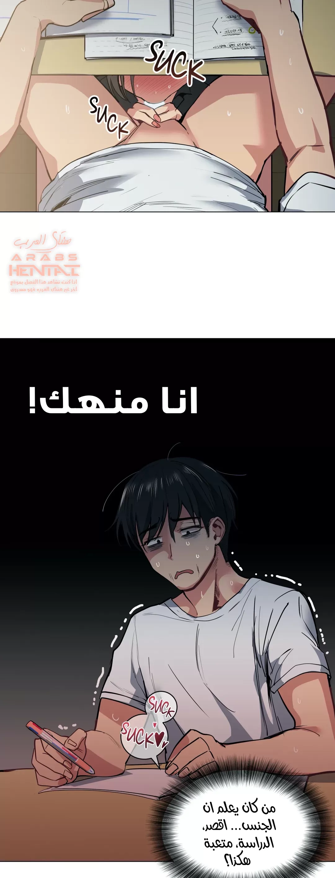 الفتى المحظوظ - 25 - 652963d4b8905.webp