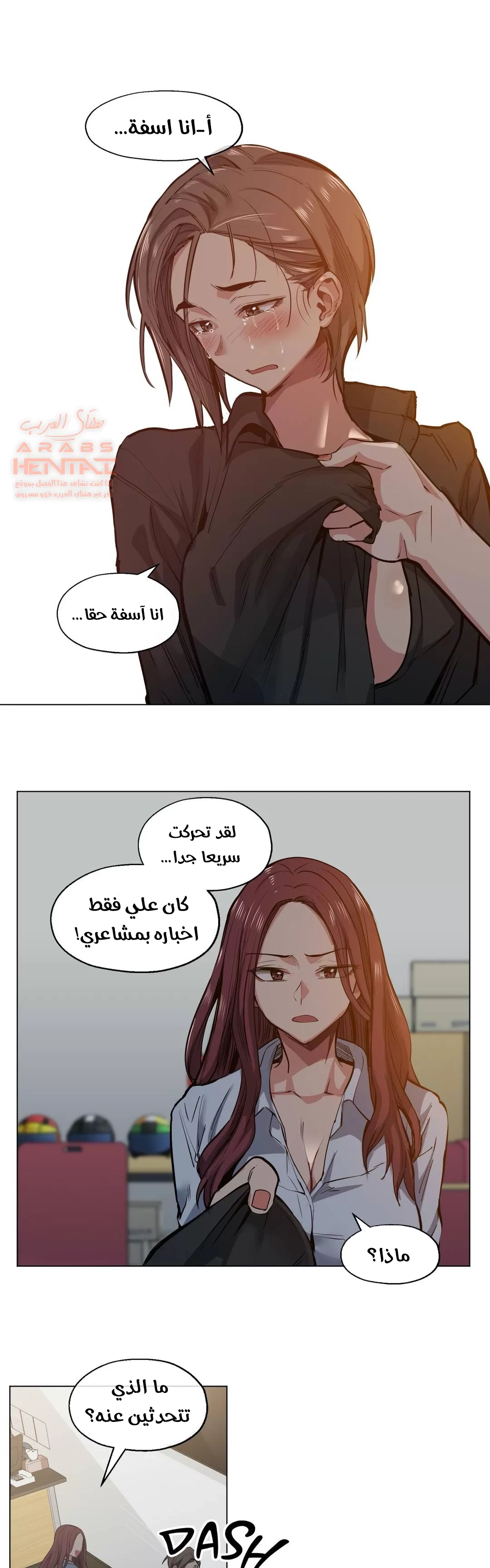 الفتى المحظوظ - 26 - 652963e0e8b4f.webp