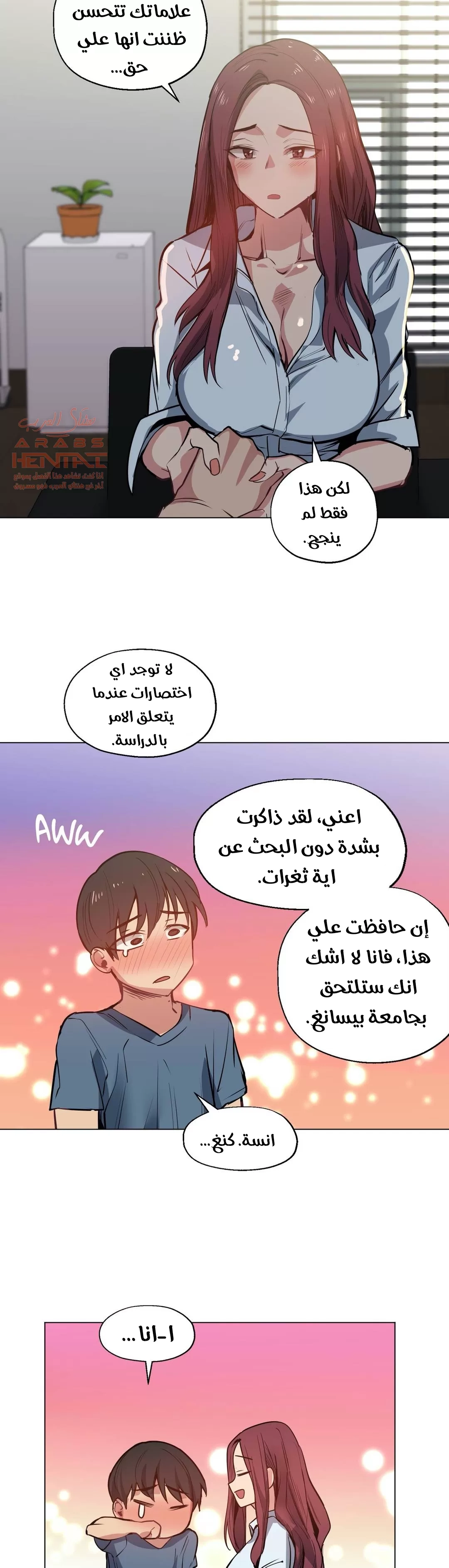 الفتى المحظوظ - 26 - 652963e2a88e0.webp