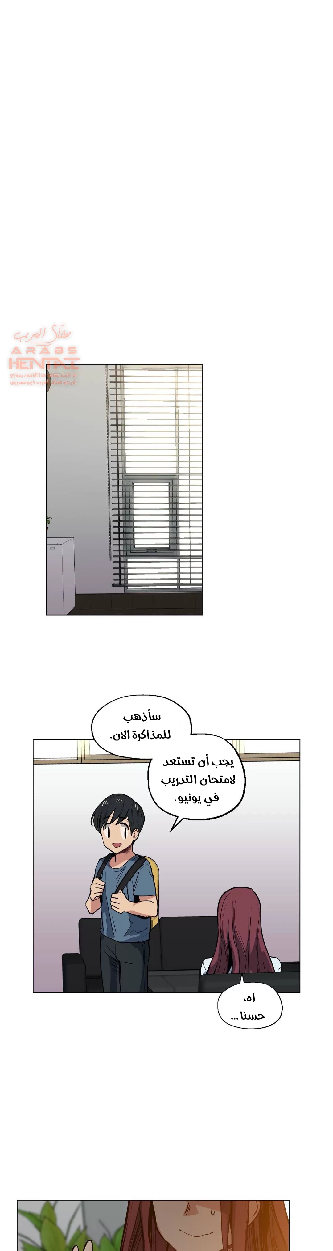 الفتى المحظوظ - 26 - 652963e35b1cc.webp