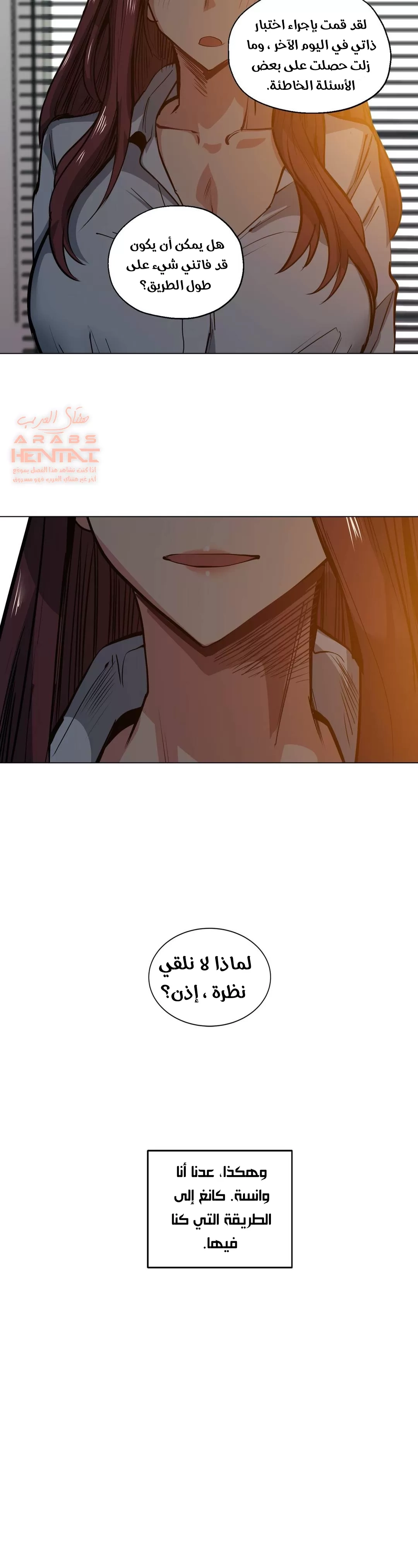 الفتى المحظوظ - 26 - 652963e451dab.webp