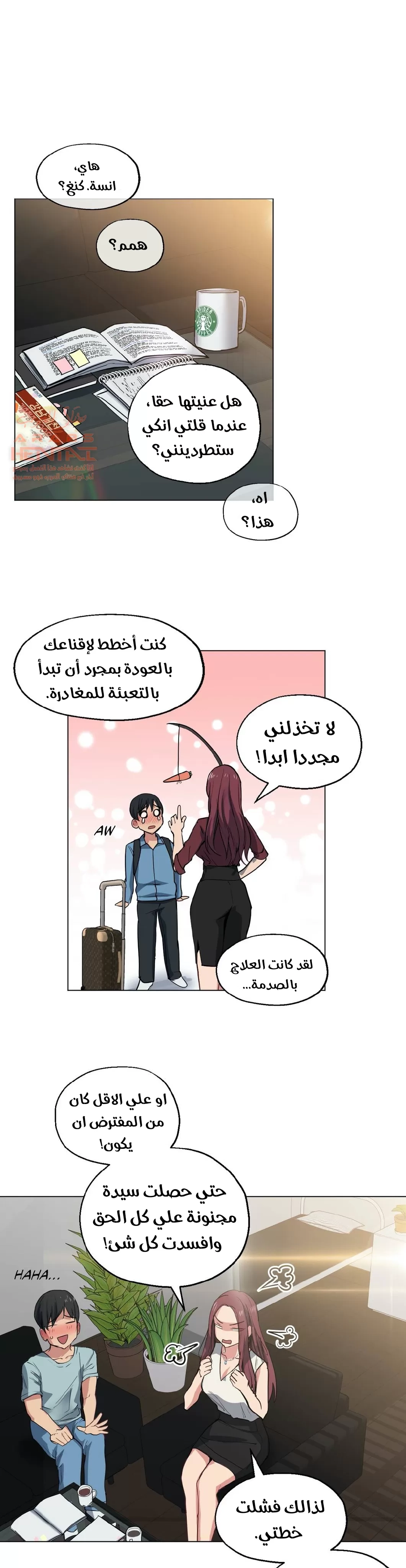 الفتى المحظوظ - 26 - 652963e4b3d66.webp