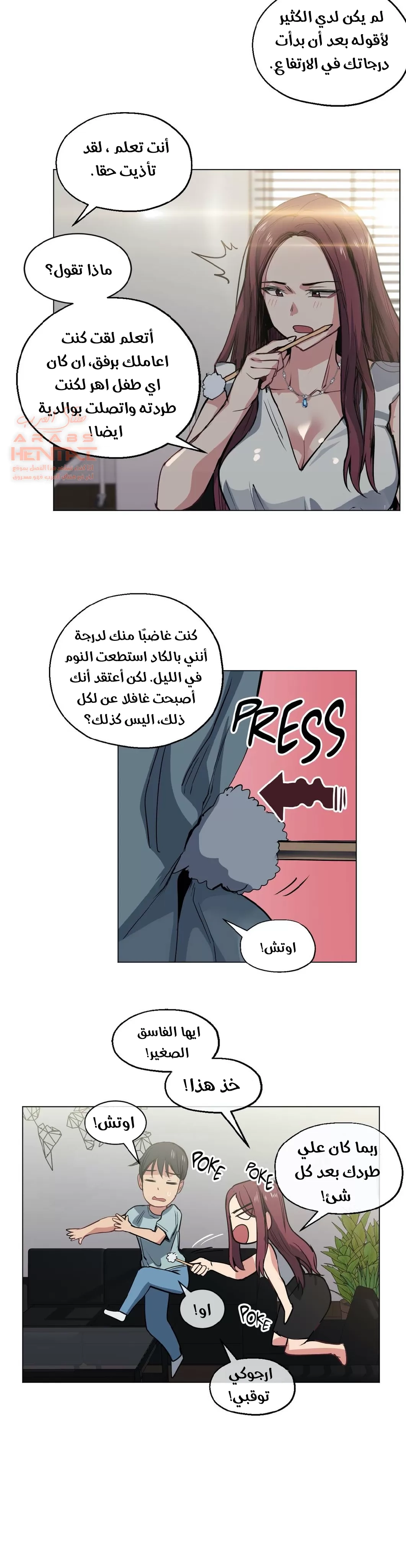 الفتى المحظوظ - 26 - 652963e5bbb76.webp