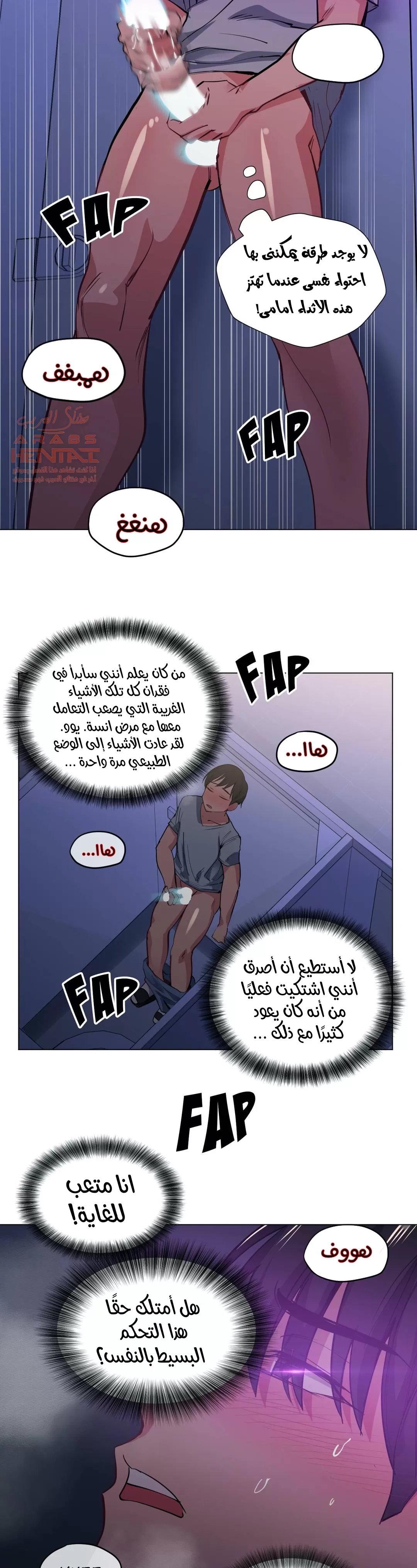 الفتى المحظوظ - 26 - 652963ea00ee2.webp